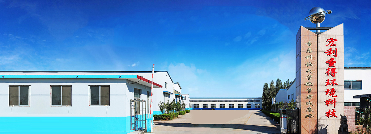 诸城市宏利圣得环境科技有限公司