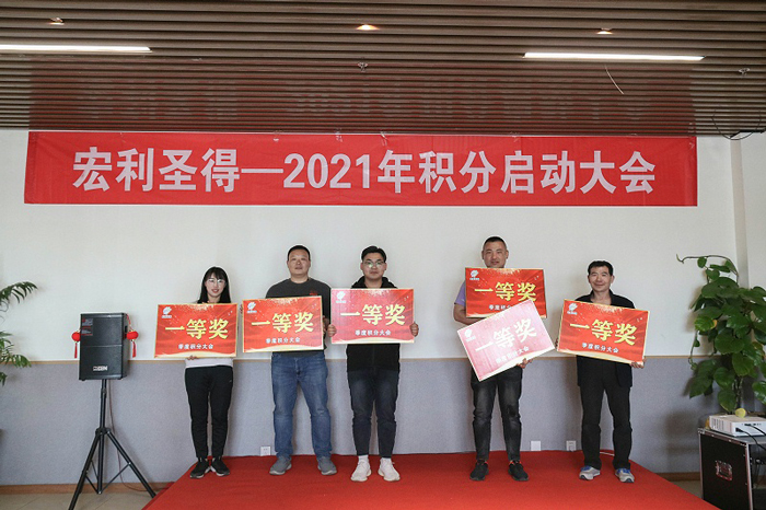 宏利圣得举行2021年积分启动大会并组织踏青活动