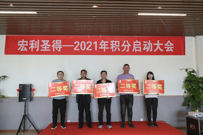 宏利圣得举行2021年积分启动大会并组织踏青活动