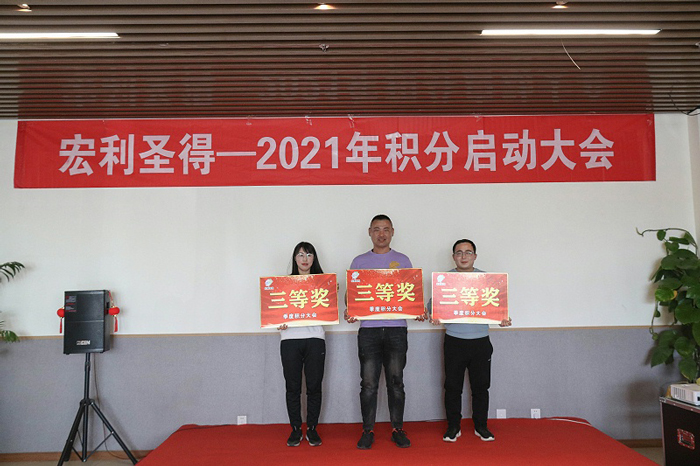 宏利圣得举行2021年积分启动大会并组织踏青活动