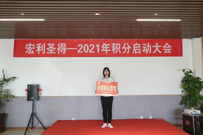 宏利圣得举行2021年积分启动大会并组织踏青活动