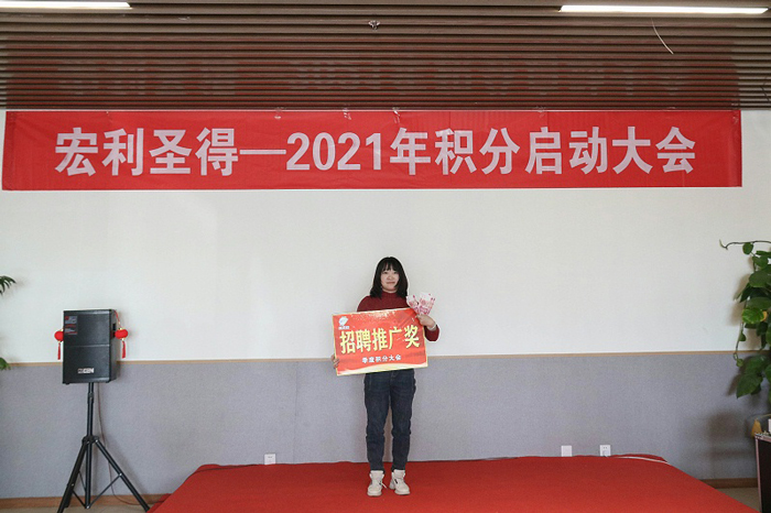 宏利圣得举行2021年积分启动大会并组织踏青活动