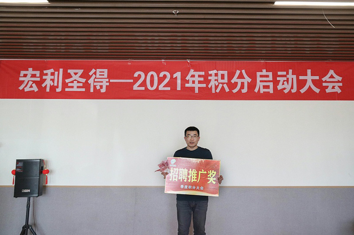 宏利圣得举行2021年积分启动大会并组织踏青活动