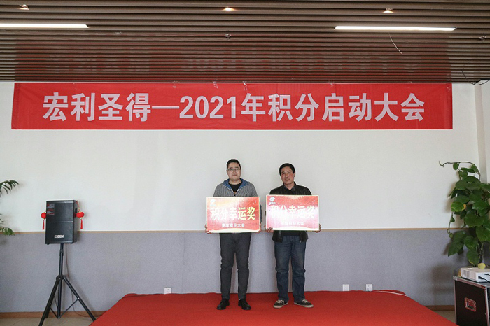 宏利圣得举行2021年积分启动大会并组织踏青活动