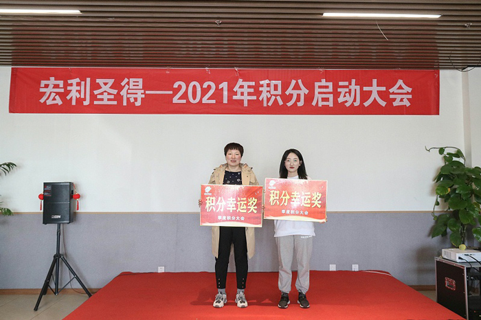 宏利圣得举行2021年积分启动大会并组织踏青活动