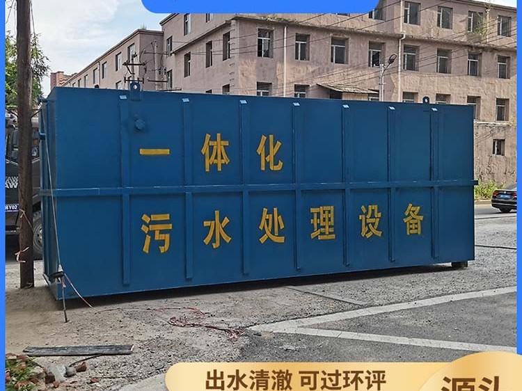 污水处理