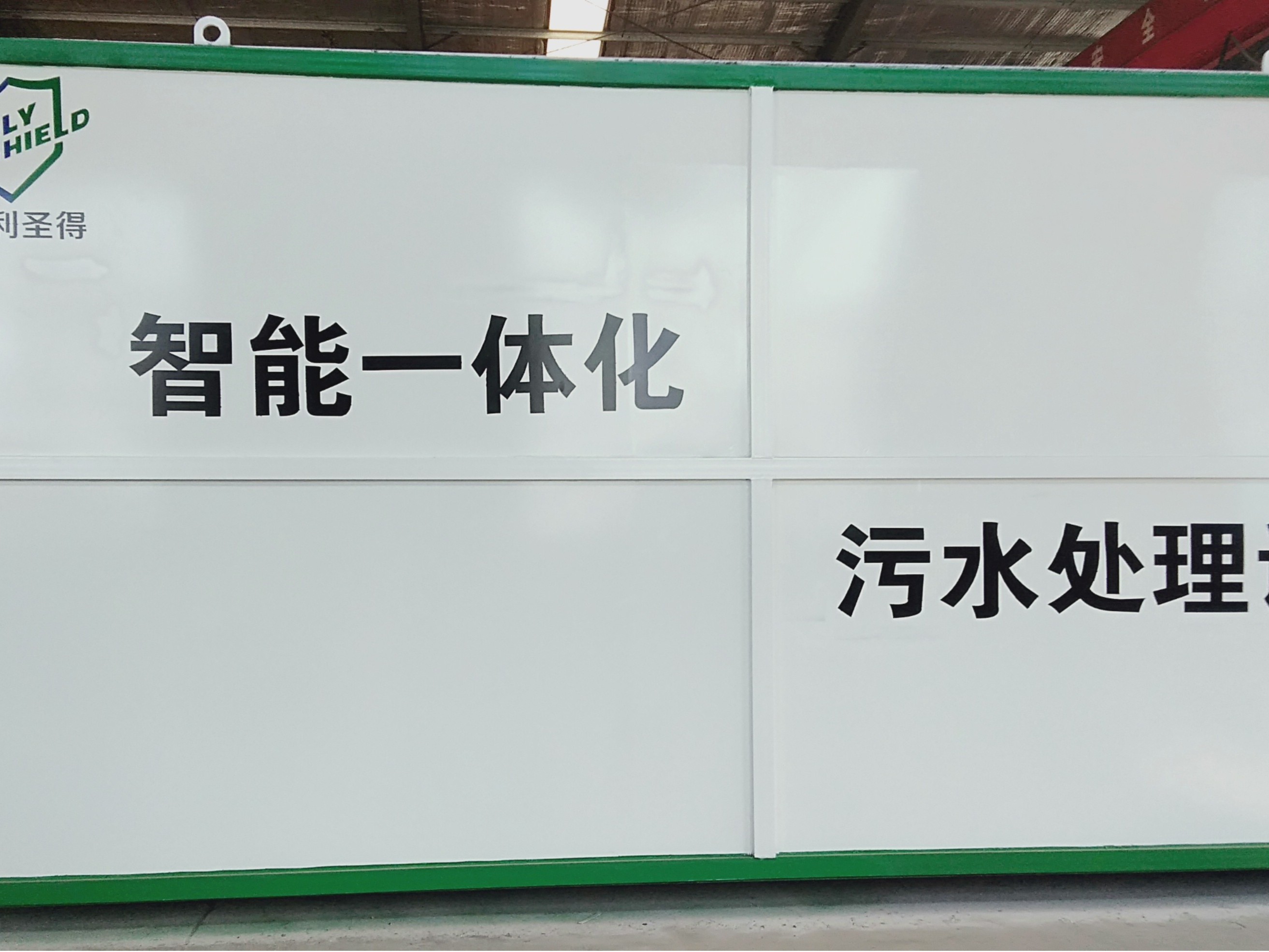 污水处理设备