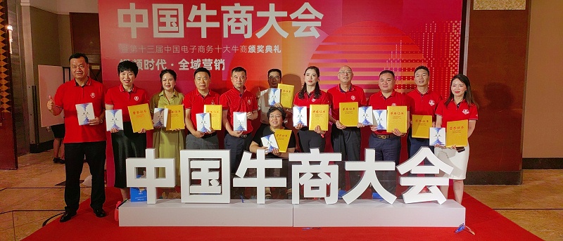 牛商大会